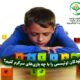 بازی های کودکان مبتلا به اوتیسم