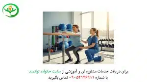 توانبخشی