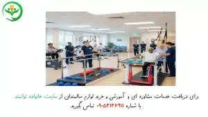 توانبخشی سالمندان