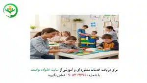 آموزش کودکان کم توان ذهنی