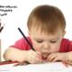 آموزش نوشتن به کودکان کم توان ذهنی
