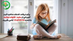 تقویت هوش کلامی کودکان