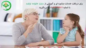 متخصص لکنت زبان