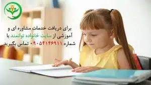 آموزش حروف الفبا کلاس اول