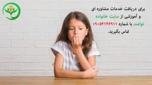 علائم اضطراب در کودکان