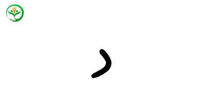 آموزش نشانه د
