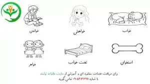 تدریس خوا استثنا