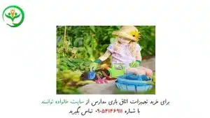 وسایل اتاق بازی مدرسه دخترانه