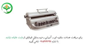 آموزش خط بریل