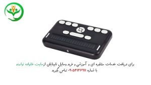 آموزش خط بریل