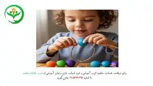 اسباب بازی نخ و مهره