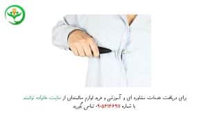 فروشگاه لوازم سالمندان