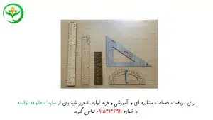 لوازم التحریر نابینایان