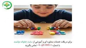 آموزش ریاضی به کودکان کم توان ذهنی