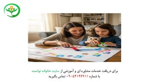 آموزش کلاس اول در منزل