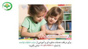 آموزش کلاس اول در منزل