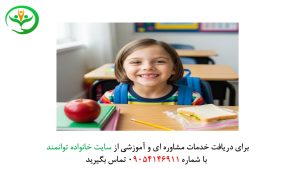 روش تدریس کلاس اول ابتدایی