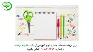 وسایل موردنیاز کلاس اول
